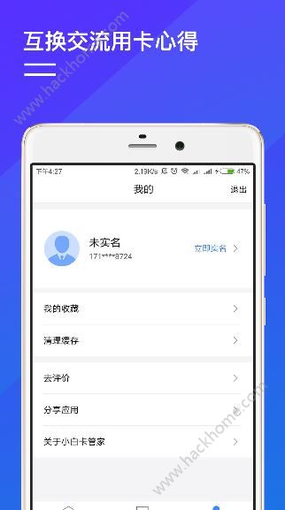 С�׿��ܼ�app�ٷ��ֻ�������ͼ2: