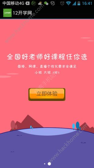 12ѧٷappͼ4: