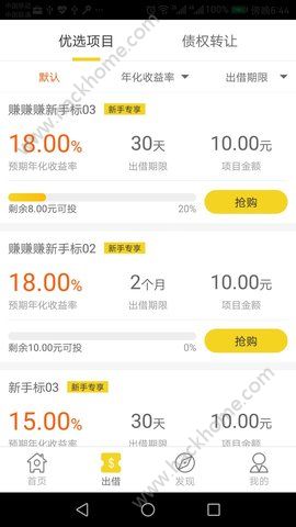 ����׬�����ٷ���app���ذ�װͼ2: