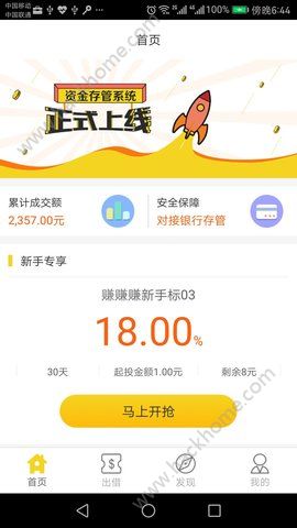 ����׬�����ٷ���app���ذ�װͼ3: