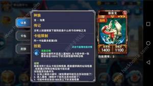 决斗之城龙族卡组搭配大全 龙族卡组搭配汇总图片8