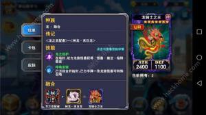 决斗之城龙族卡组搭配大全 龙族卡组搭配汇总图片15