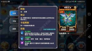 决斗之城龙族卡组搭配大全 龙族卡组搭配汇总图片18