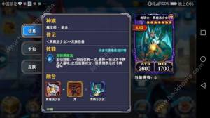 决斗之城龙族卡组搭配大全 龙族卡组搭配汇总图片25