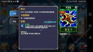 决斗之城龙族卡组搭配大全 龙族卡组搭配汇总图片3