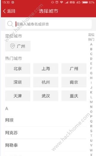 һ����Ѱ���̳ǹٷ���app����ͼ2: