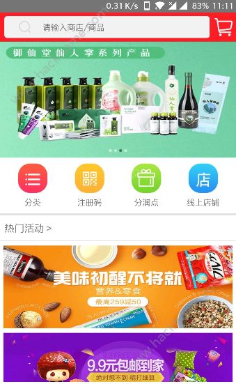 ���Ծ��̳ǹٷ�app�����ֻ���ͼ1: