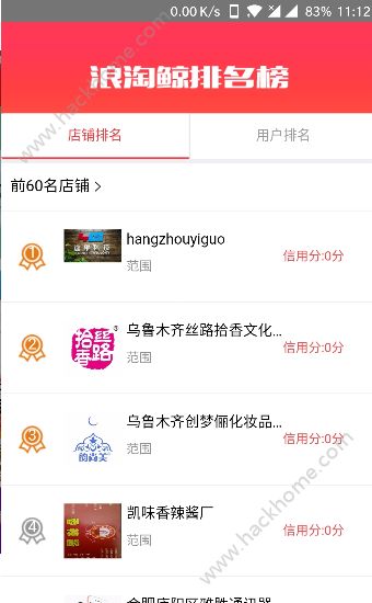 浪淘鲸商城官方app下载手机版图片1