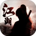 江湖走马手游官网下载 v1.0