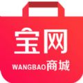 宝网商城app官方版下载安装 v1.0
