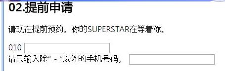 SuperStar BTSôԤԼ SuperStar BTSԤԼ[ͼ]ͼƬ2