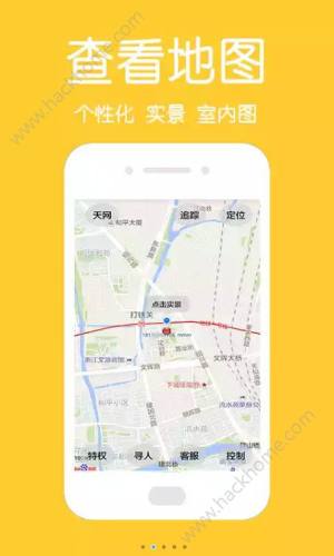 中国手机定位神器安卓版app下载图片1