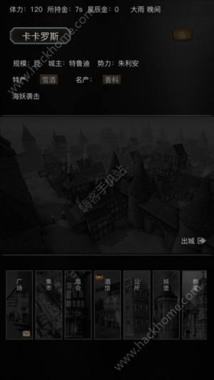 位面穿越卡拉提亚安卓版游戏下载图片2