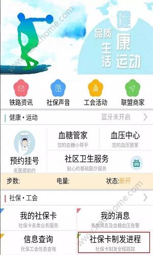 ���ֹ����籣app���عٷ������ֻ���ͼ3: