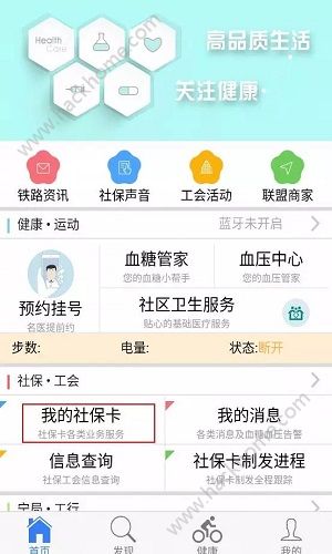 ���ֹ����籣app���عٷ������ֻ���ͼ2: