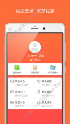 易生活钱包app图1