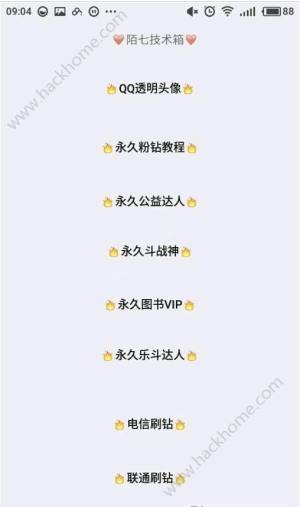 小肾魔盒ios苹果版客户端下载图片1