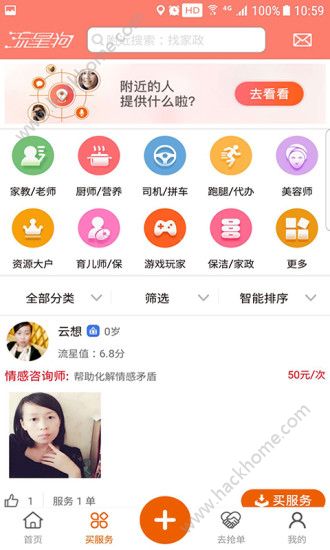 ���ǹ��ֻ���app��������ͼ2: