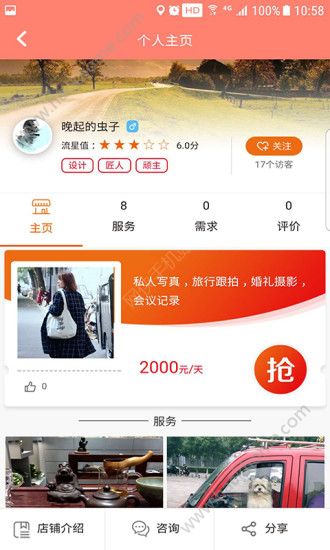 ���ǹ��ֻ���app��������ͼ4: