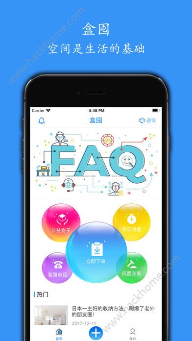 �ж�app�ٷ����ֻ��������ذ�װͼ2: