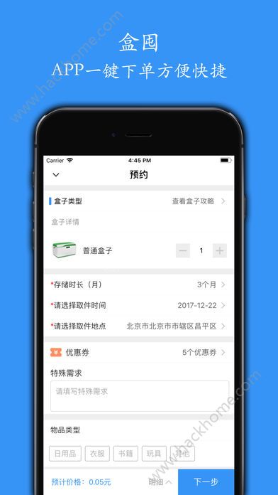 �ж�app�ٷ����ֻ��������ذ�װͼ3: