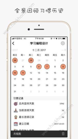 小日常android官方下载图片1