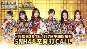 KY2TSL 17Ї^Qِ  SNH48СսCallDƬ1