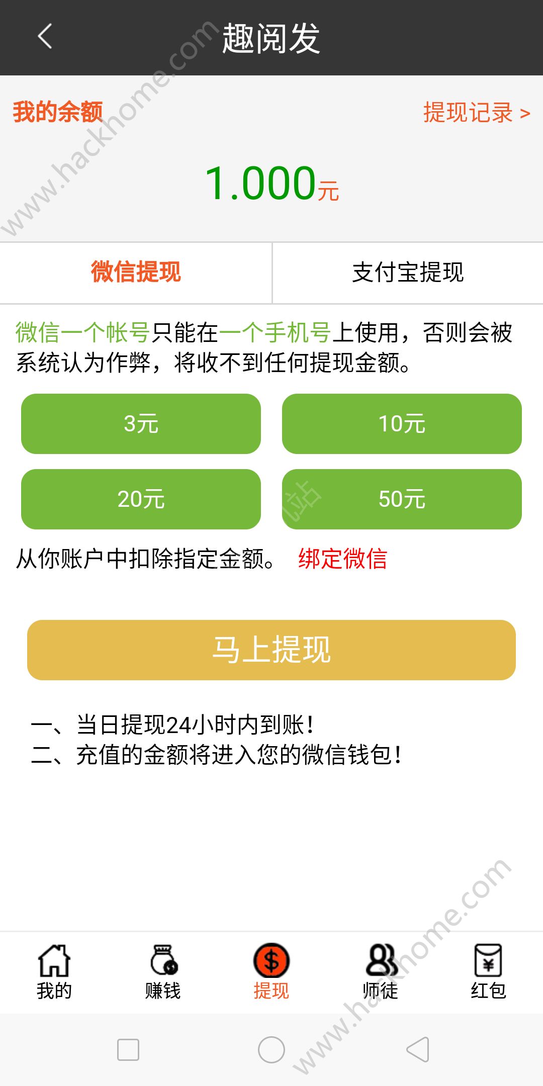 Ȥ�ķ�ת��app�ٷ������ذ�װͼ1: