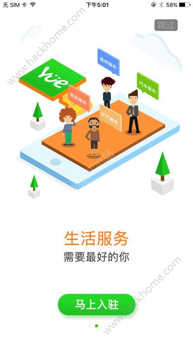 Լ�����̼Ҷ�app�ֻ�����������ͼ1: