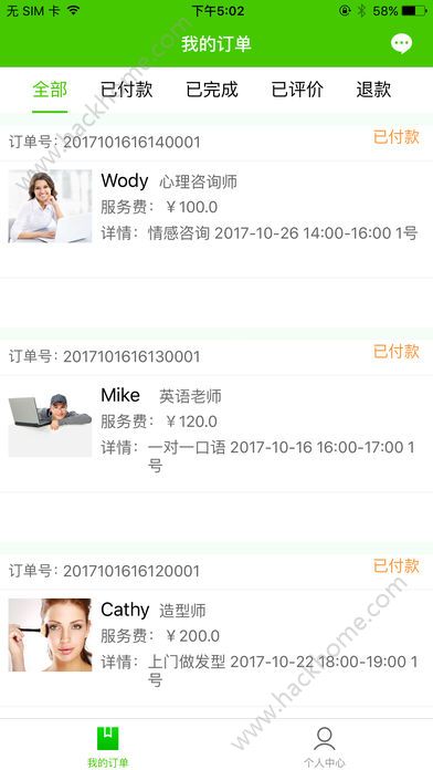Լ�����̼Ҷ�app�ֻ�����������ͼ4: