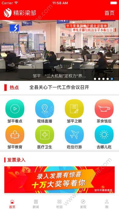 �������޹ٷ���app���ذ�װͼ1: