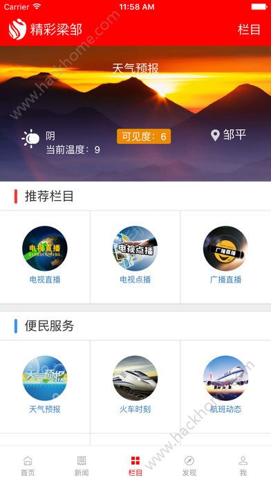�������޹ٷ���app���ذ�װͼ3:
