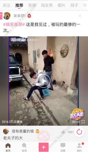 内涵段子百万英雄答题app官方版下载图片1