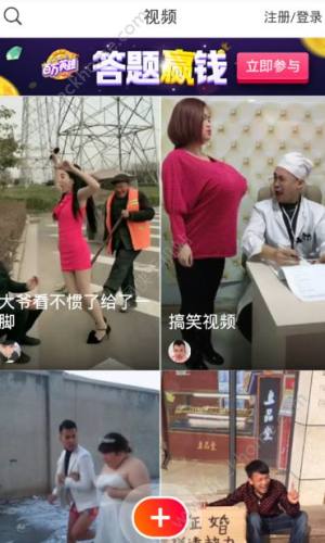 火山小视频百万英雄答题app下载图片1