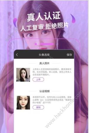 秘蜜聊交友软件app官方版下载图片1