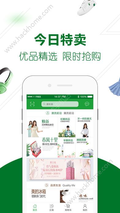 共享經濟商城官方app手機版圖2: