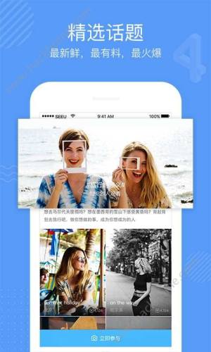 SEEU短视频下载app软件手机版图片1