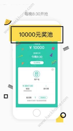 今晚八点半答题助手app手机版下载图片1