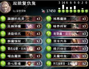 影之诗双狼复仇鬼攻略 双狼复仇鬼卡组搭配推荐图片1