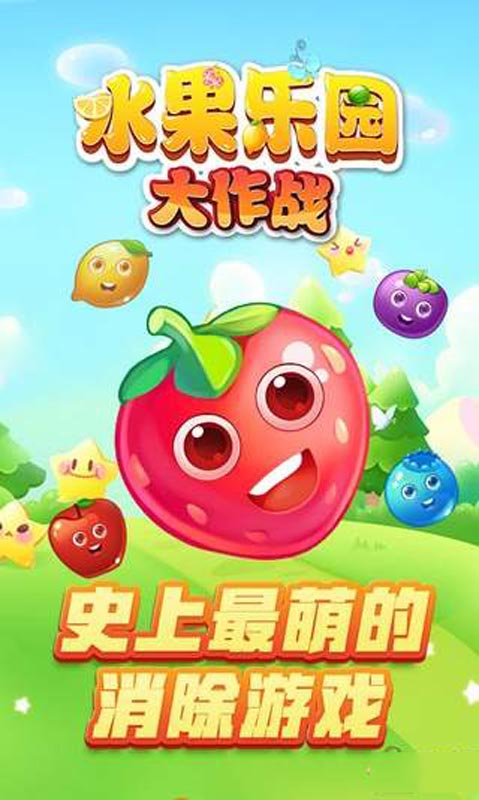 ˮ����԰����ս���°�׿��ͼ1:
