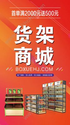 �����̳�app�ٷ��ֻ�������ͼ1: