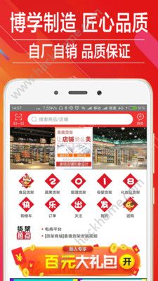 �����̳�app�ٷ��ֻ�������ͼ3: