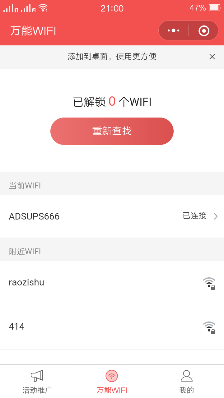 wifiʦСͼ
