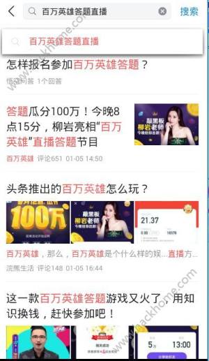 今日头条答题赢钱下载图片1