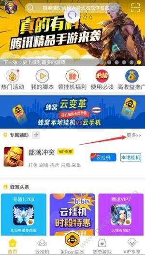 魔力宝贝手机版自动挂机助手助手使用攻略 嗨客手机站 魔力宝贝手机版自动挂机助手助手使用攻略 嗨客手机站