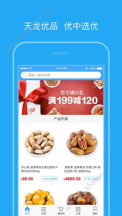 ������Ʒ�̳ǹٷ�app�����ֻ���ͼ4: