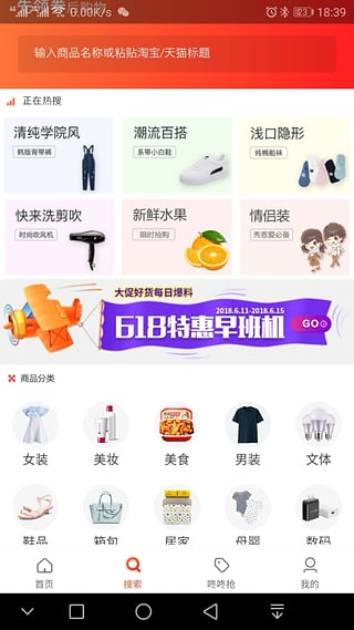 ������Ʒapp�ֻ�������ͼ3: