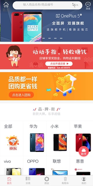 京帮帮app手机版下载图片1