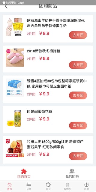�����app�ֻ�������ͼ3: