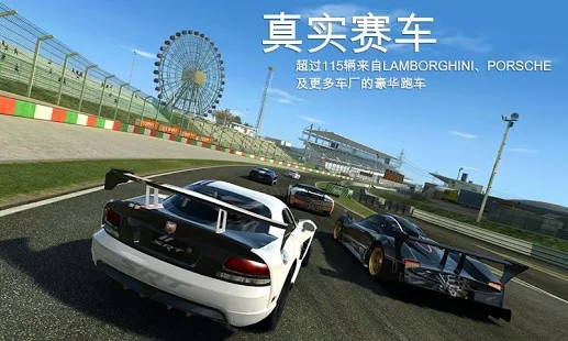 Real Racing 3¹ٷϷͼƬ2